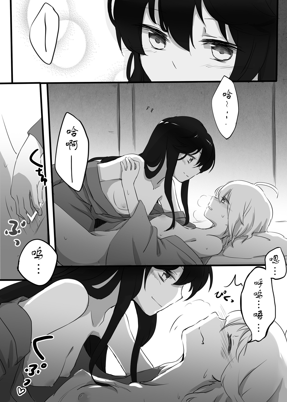Kizuato page 8 full