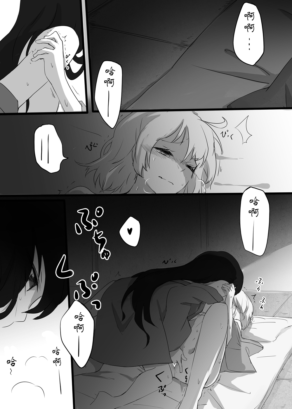 Kizuato page 9 full
