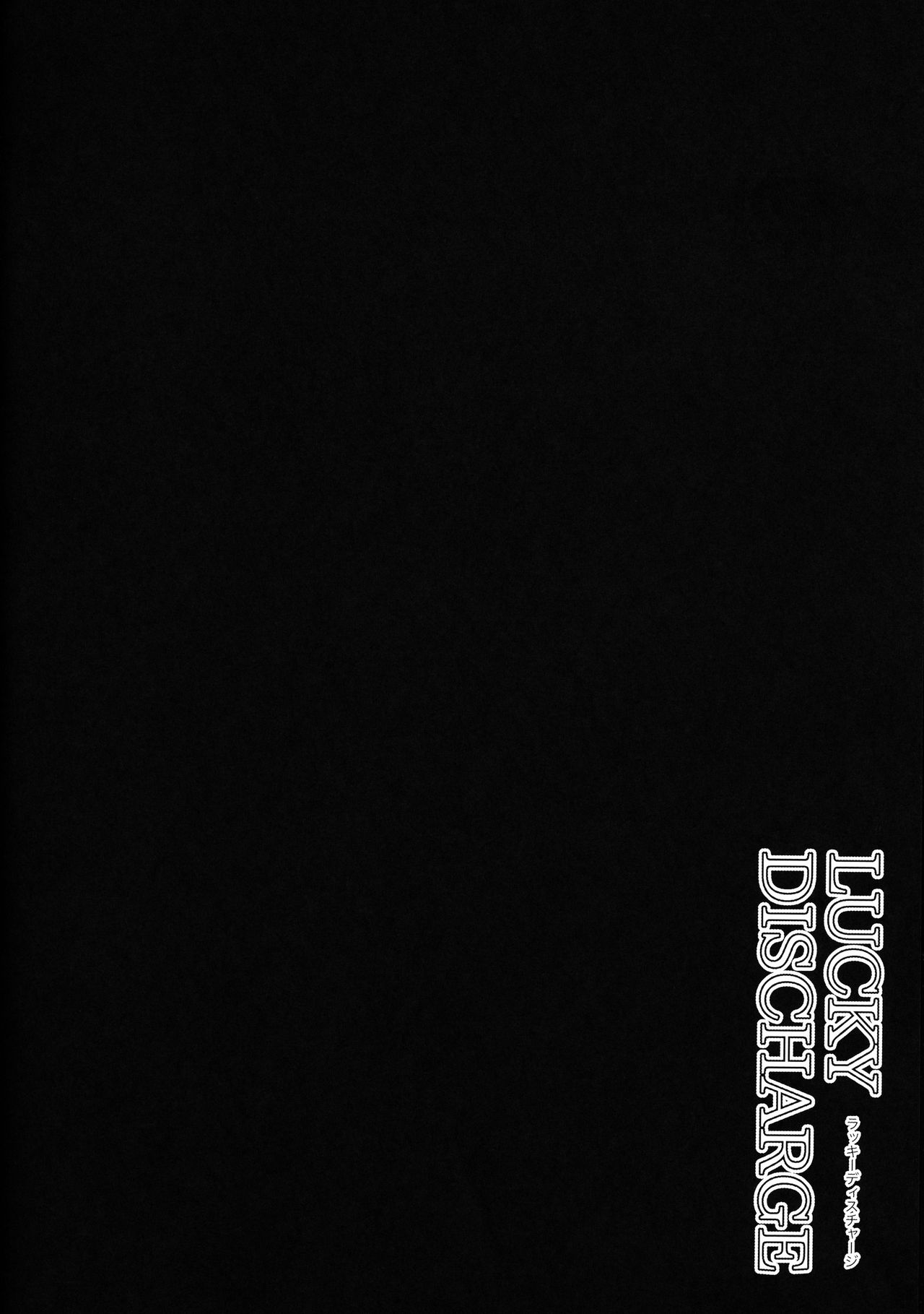 LUCKY DISCHARGE page 4 full