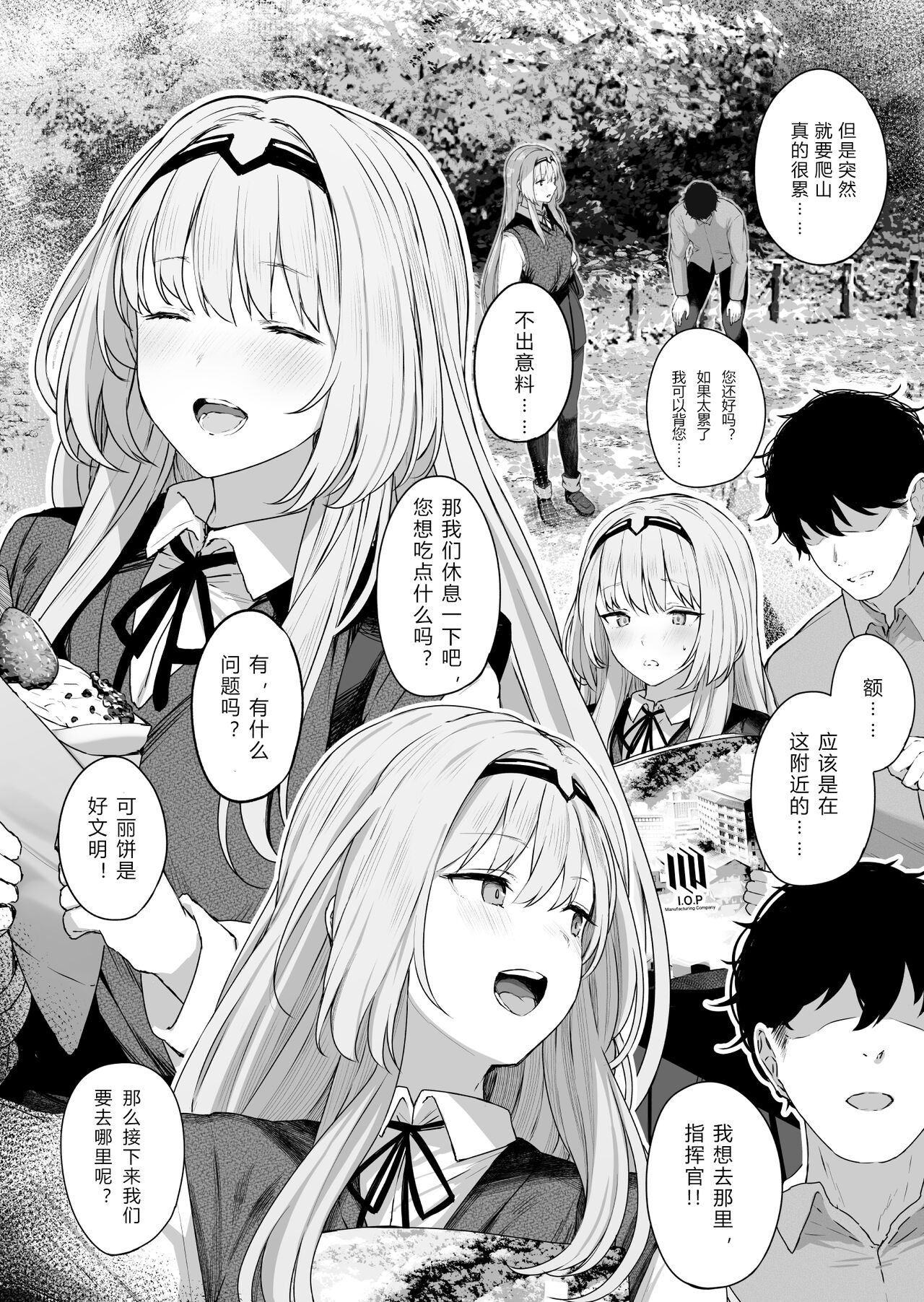 Hangyaku Onsen page 10 full