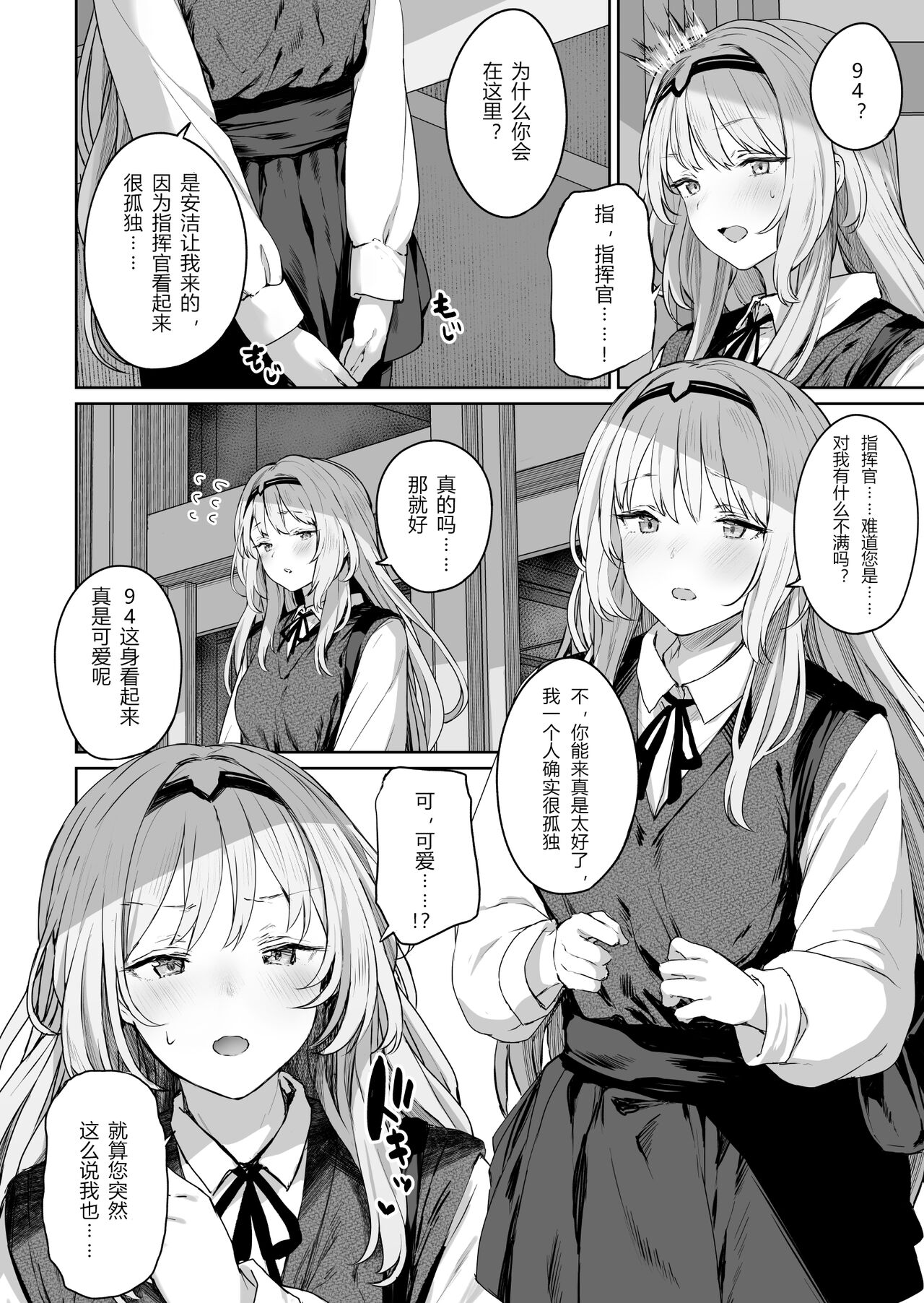 Hangyaku Onsen page 4 full