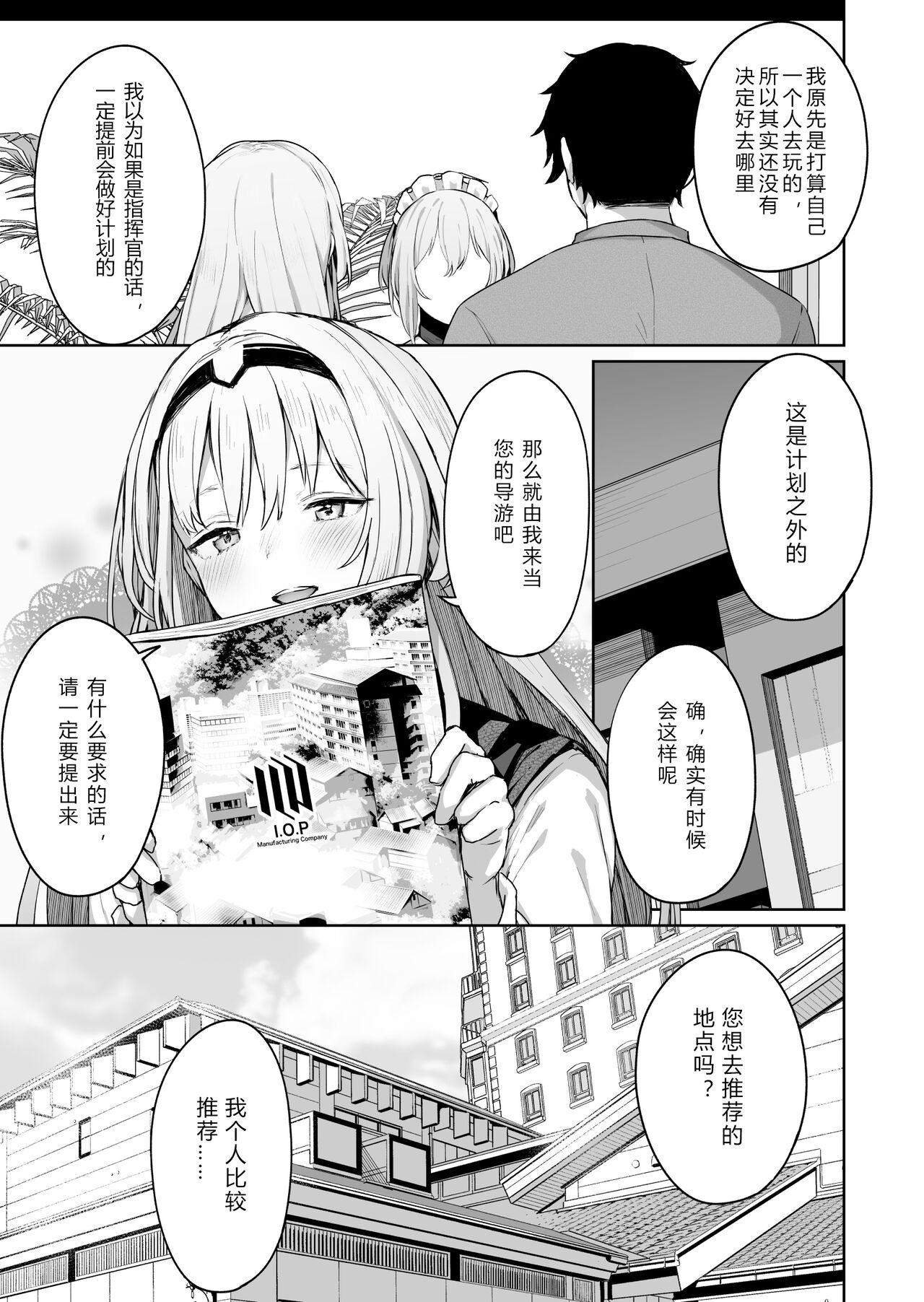 Hangyaku Onsen page 5 full