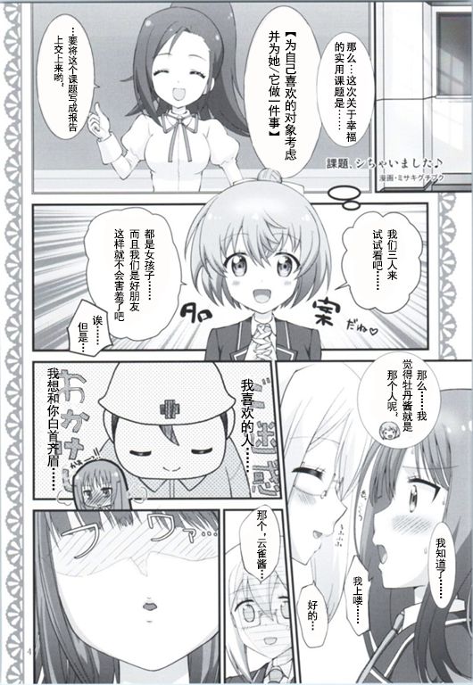 Kadai, Shichai mashita page 2 full