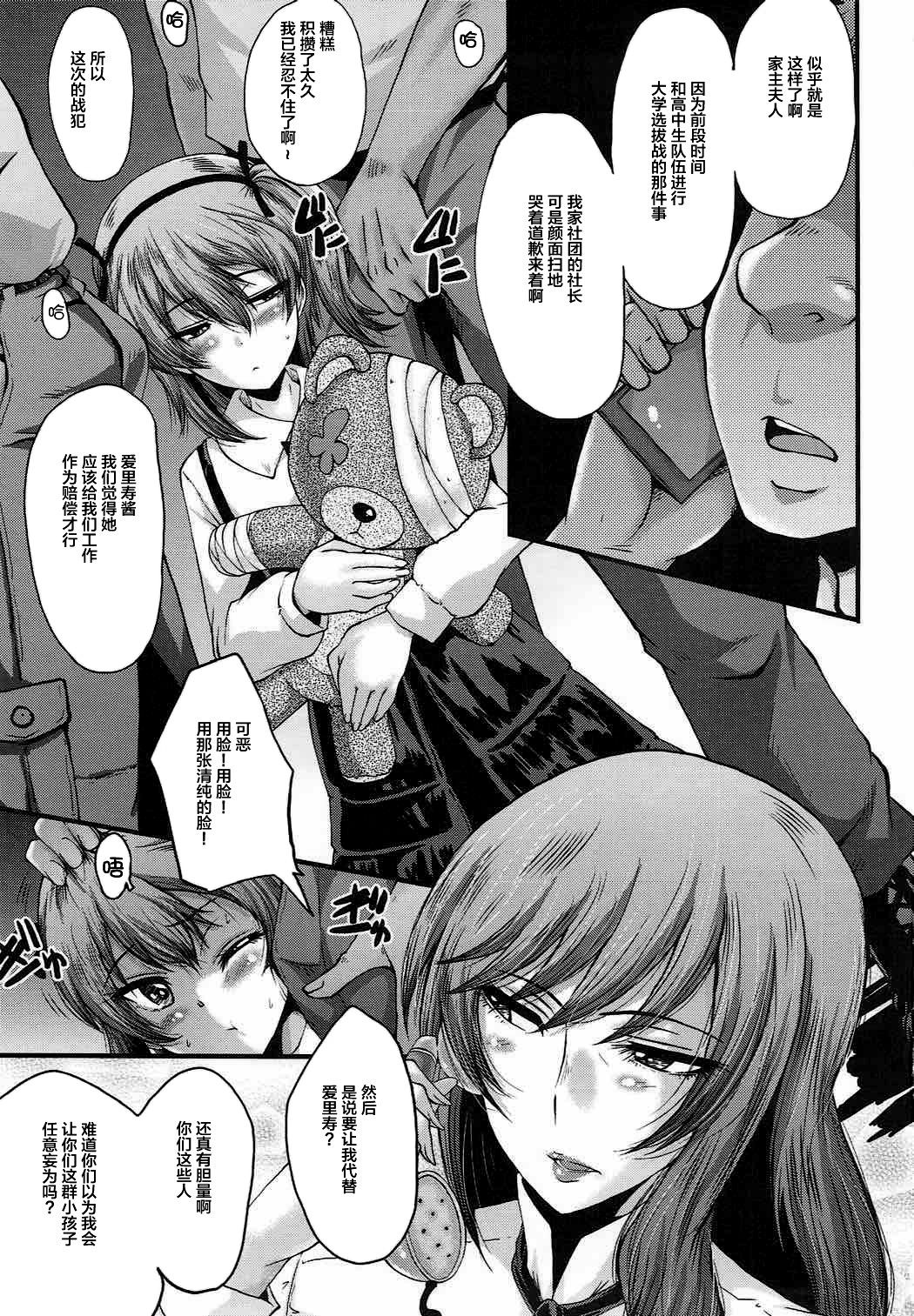 Urabambi Vol. 55 Yuukan Madam no Shiroi Niku page 2 full