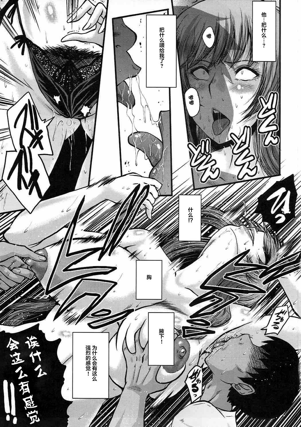 Urabambi Vol. 55 Yuukan Madam no Shiroi Niku page 8 full