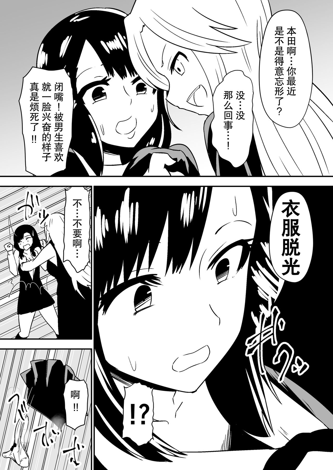 aruyankiionnanokoukai3291 page 2 full