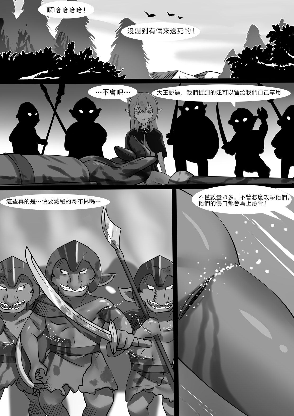 Counterattack of Orcs 2 page 4 full
