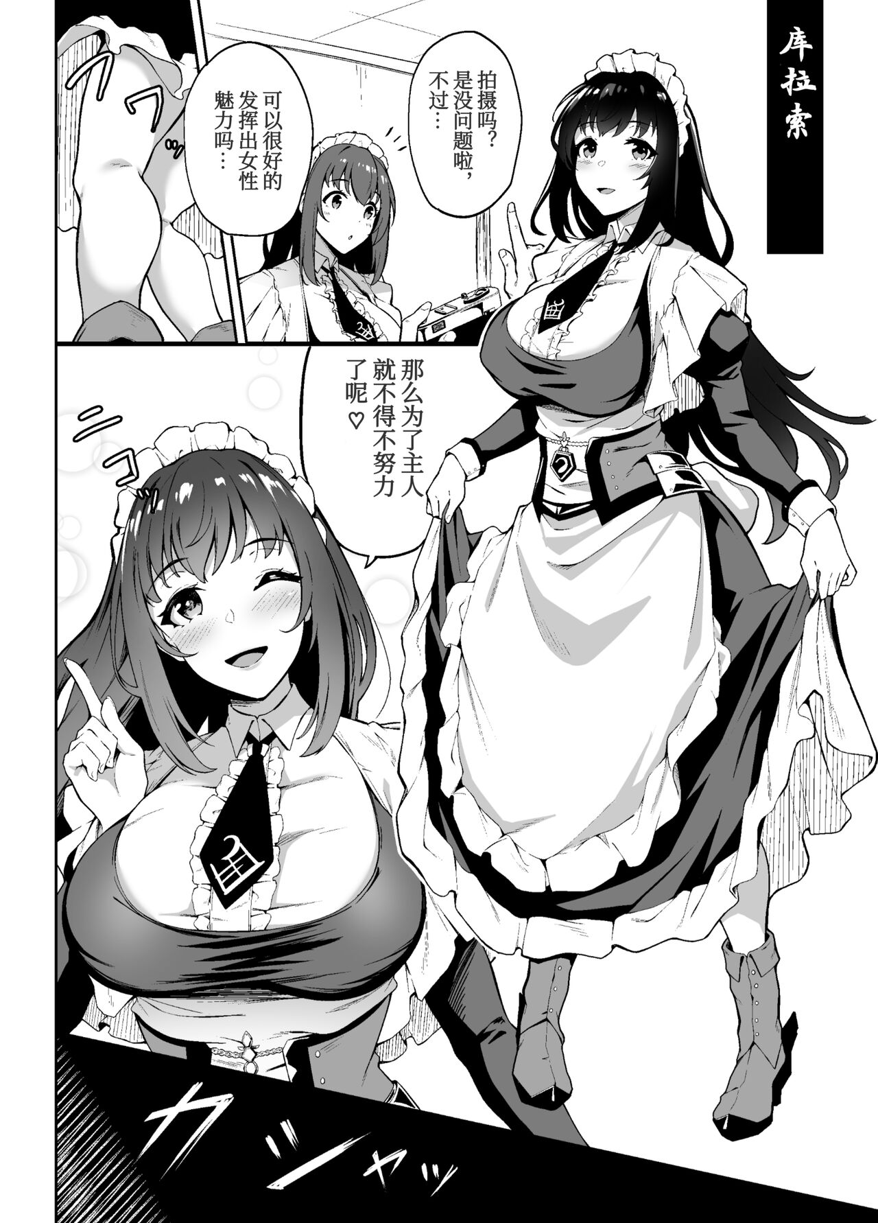Azur Lane Omnibus NTR Manga page 4 full