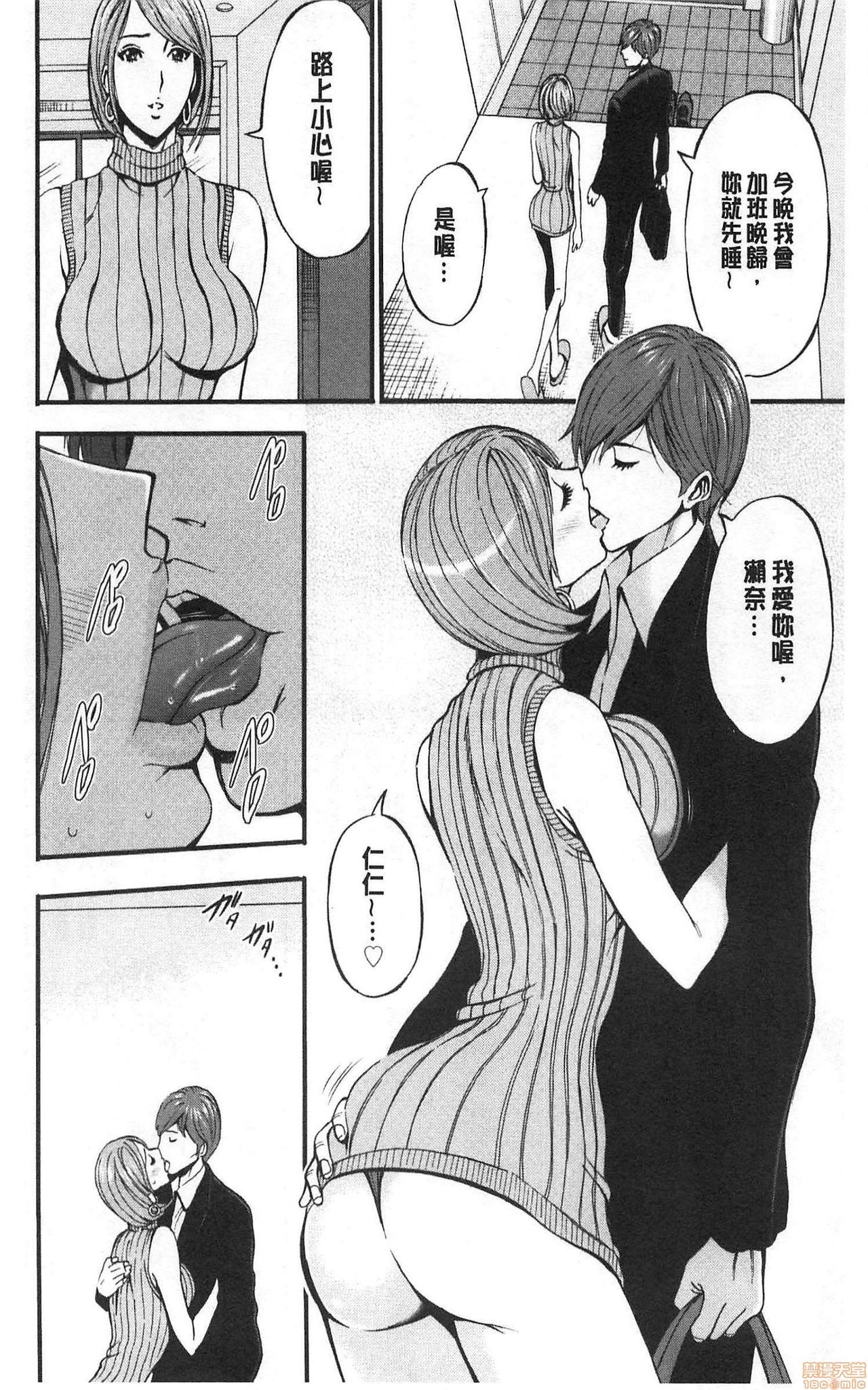 3.5 Kai no Nozoki Ana page 8 full