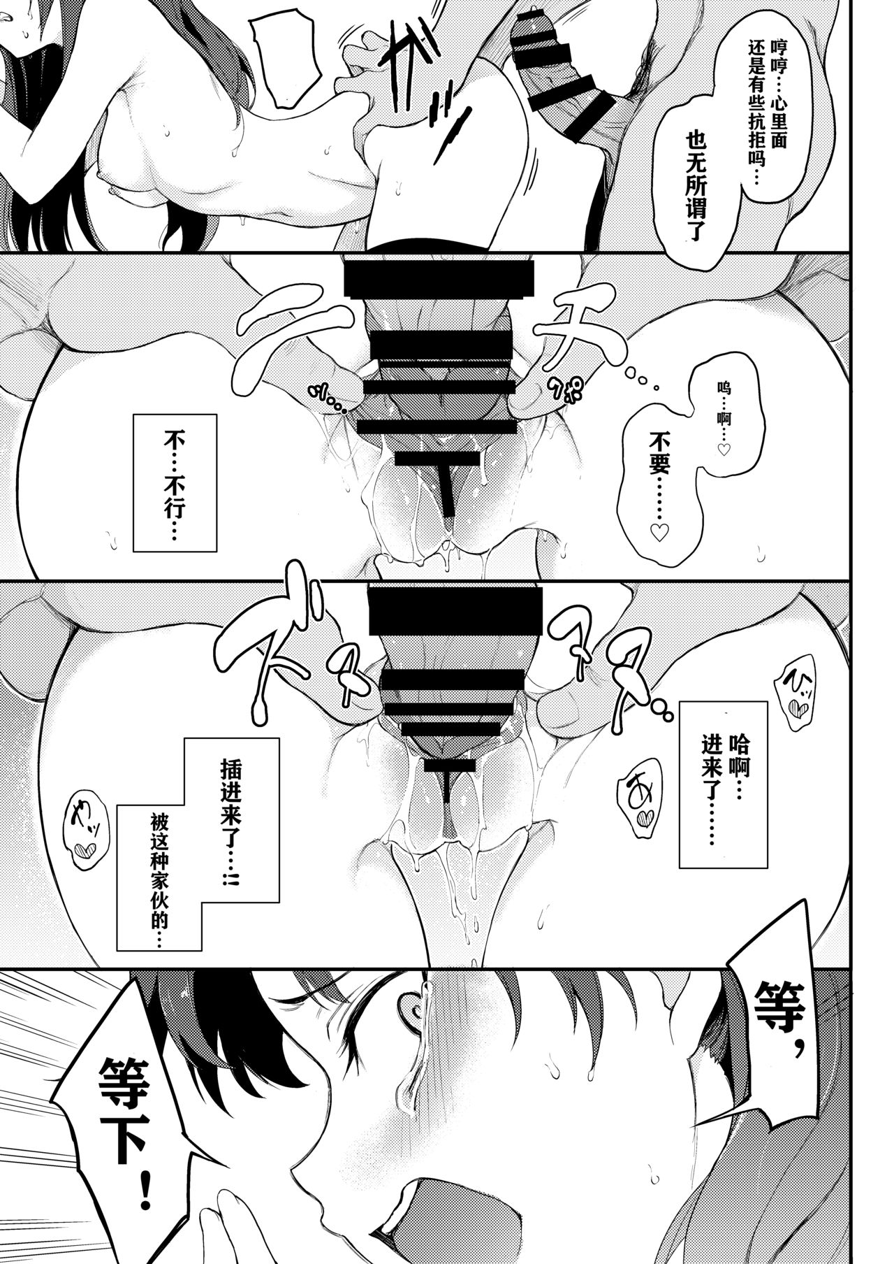 Tohsaka Shimai Ryoujoku -Rin Hen- page 10 full