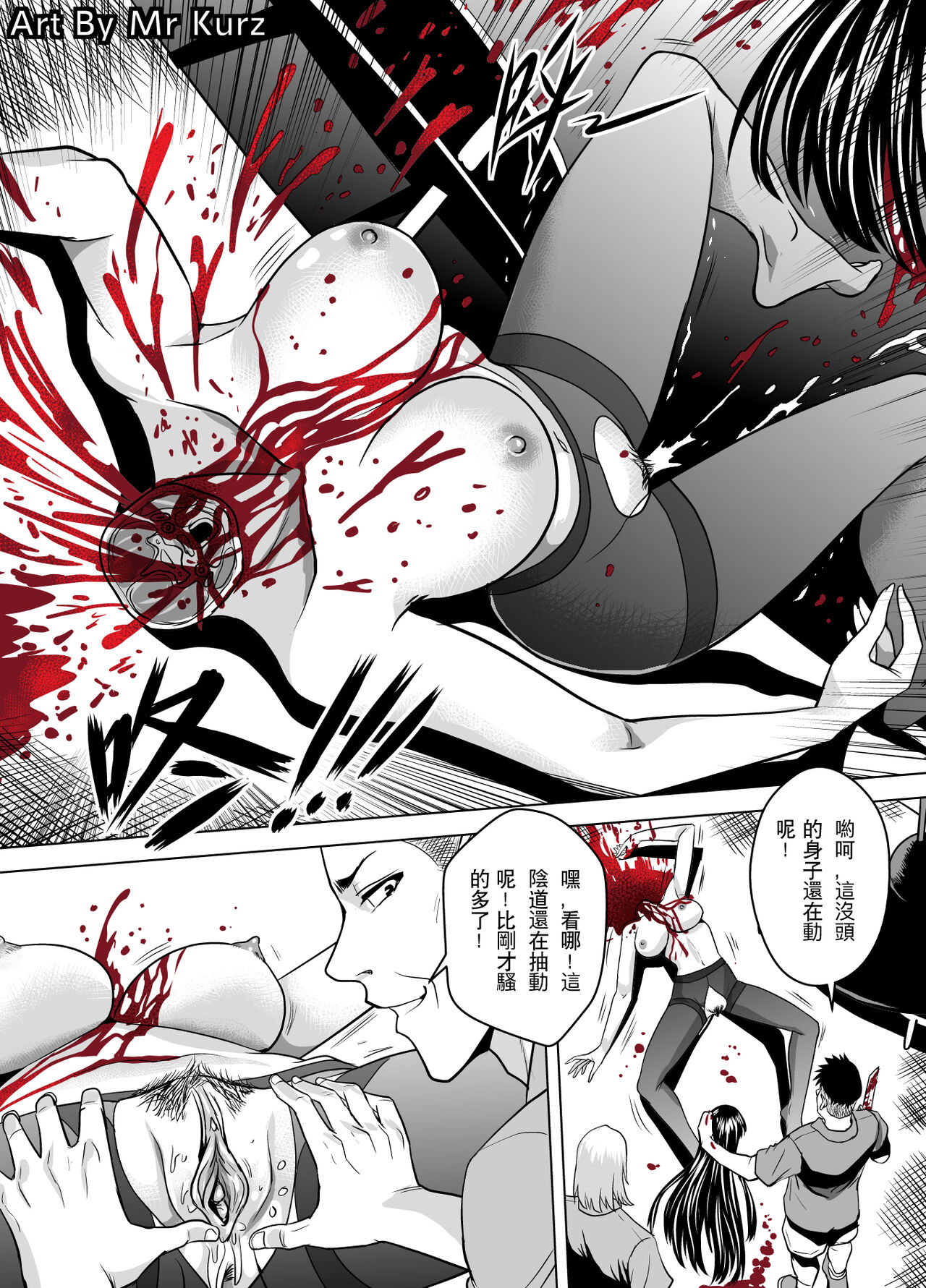 Painful Retention page 9 full