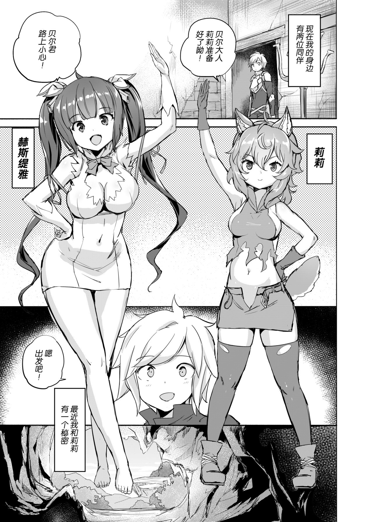 Dungeon no Ana Sono page 5 full