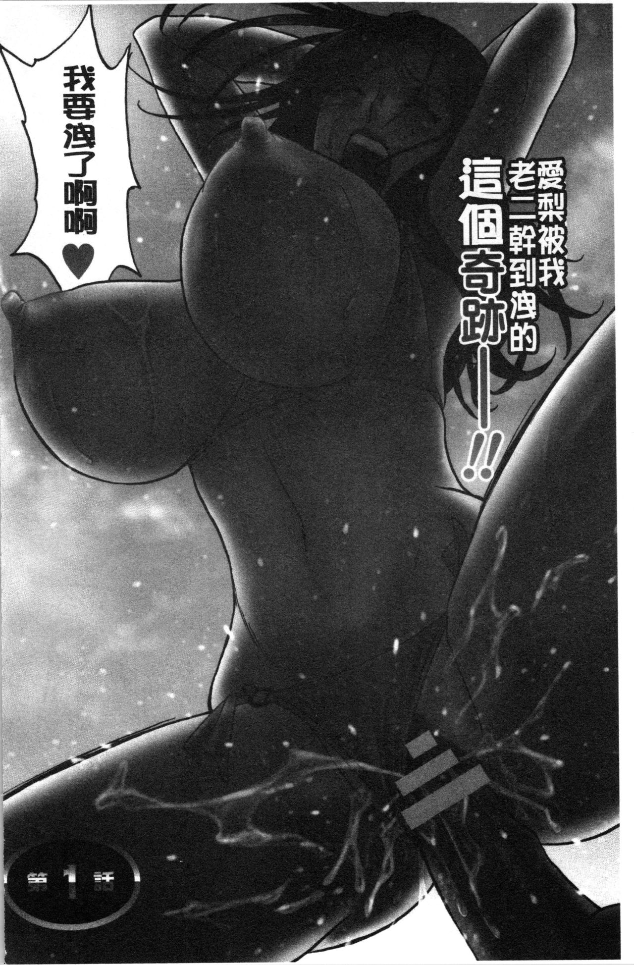 Irekawari Iremakuri | 替代身分後插穴插不停 page 7 full