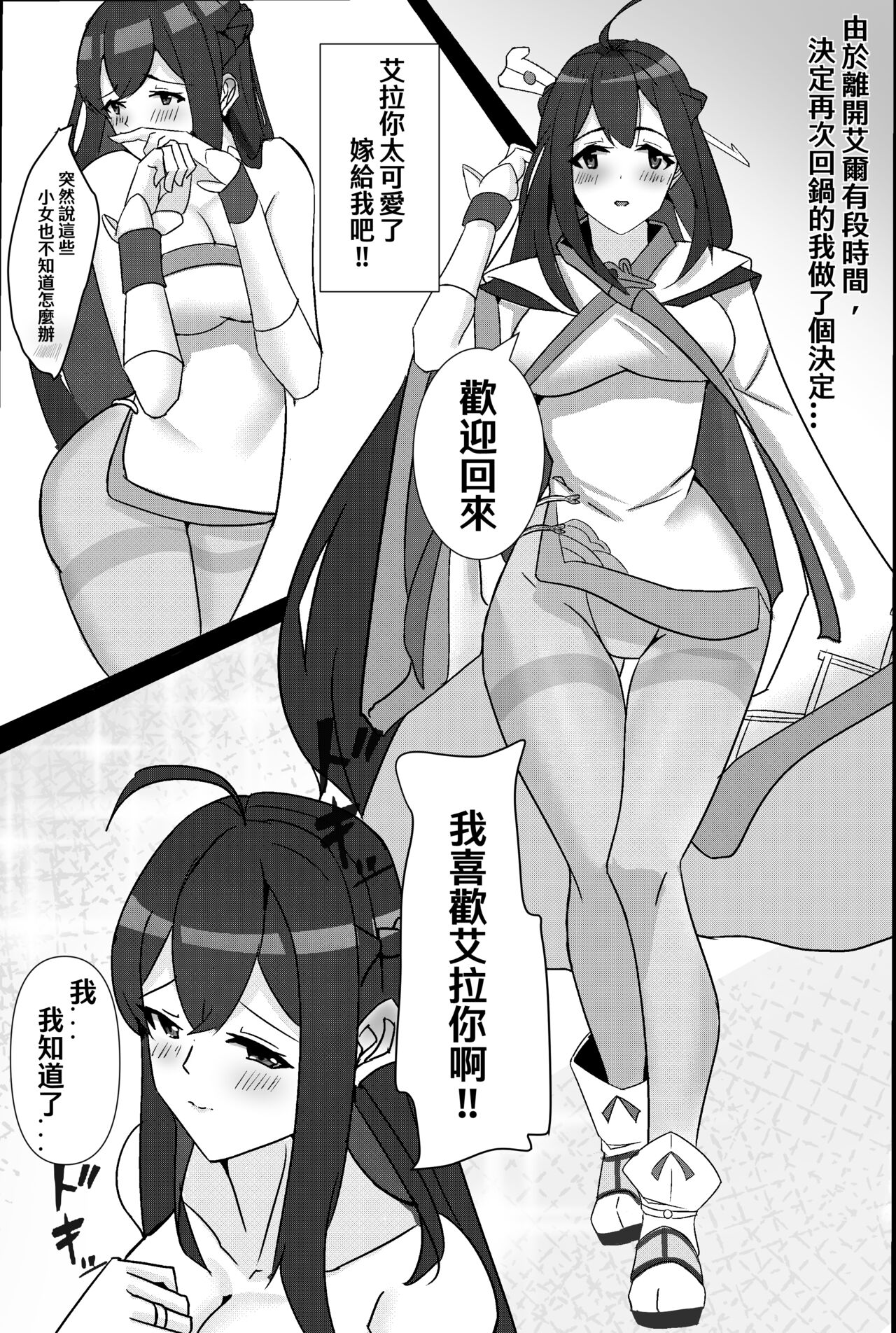 艾拉的本本 page 2 full