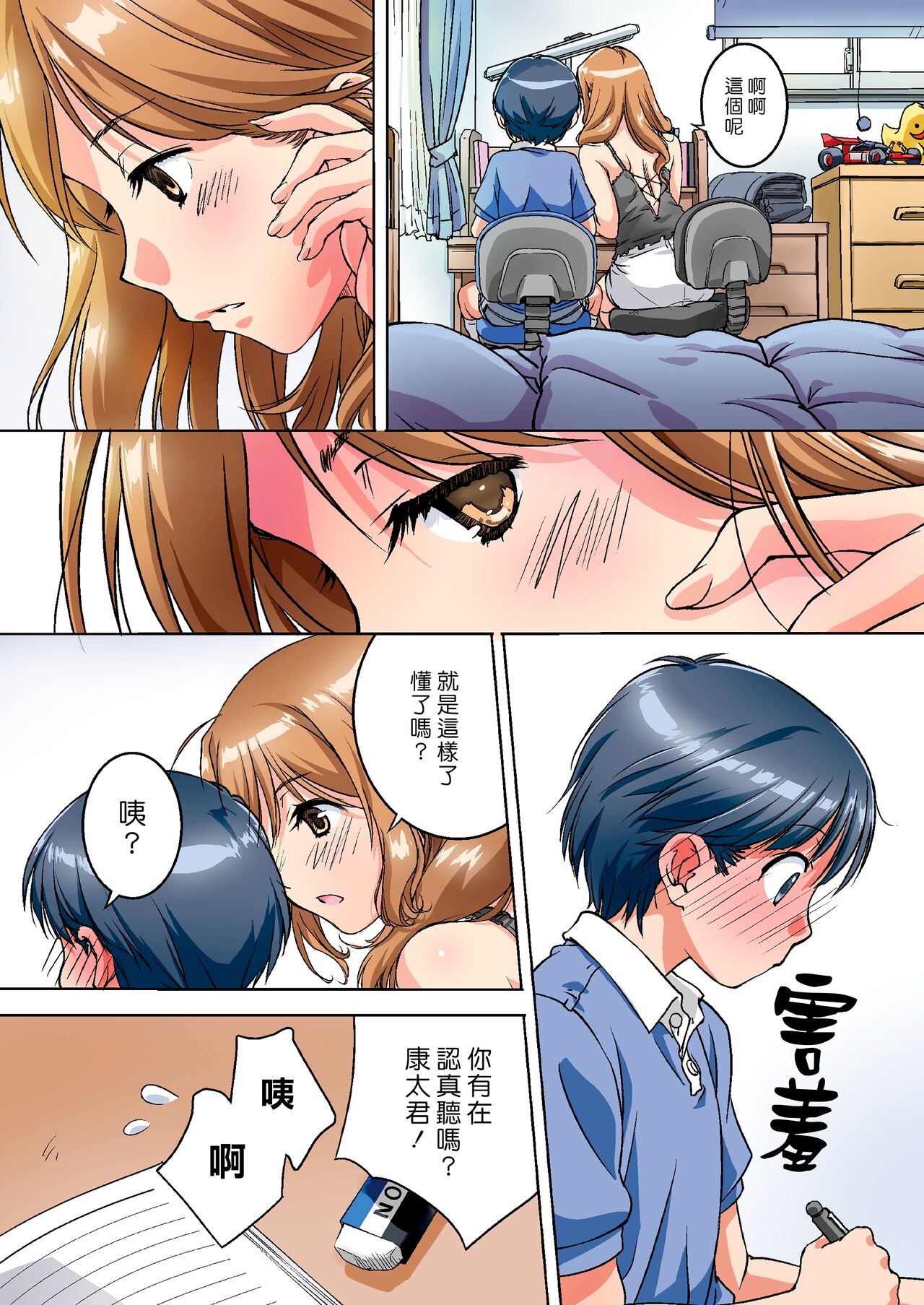 Oya ni Naisho de Oppai shite kureru Katei Kyoushi no Onee-san | 瞞著爸媽讓我跟她色色的家庭教師大姊姊 page 5 full