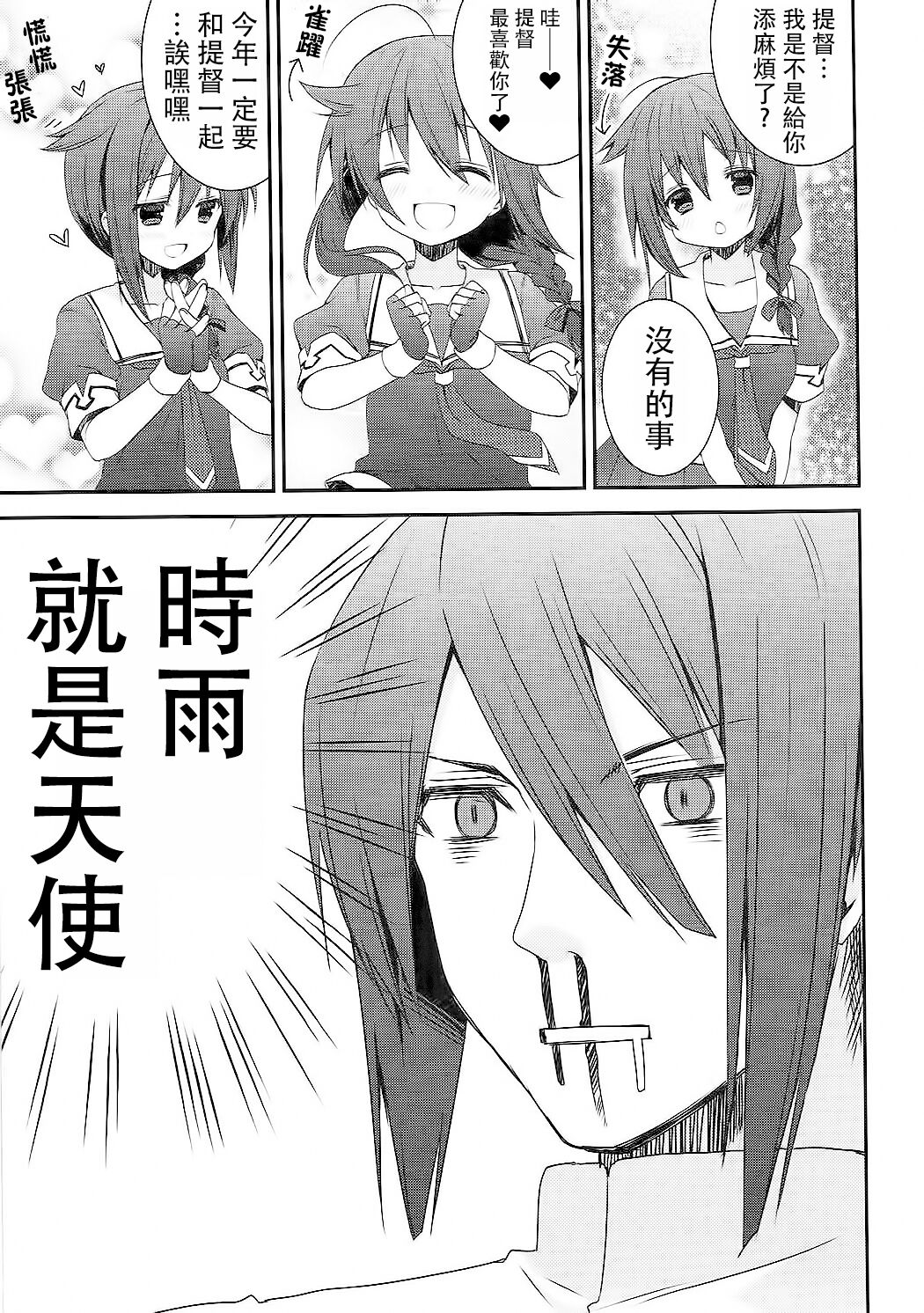 Shinnen Sousou Yotta Shigure ni Inushippo Tsukete Wanwanoo  | 新年時雨醉醺醺戴上尾巴叫汪汪-- page 9 full