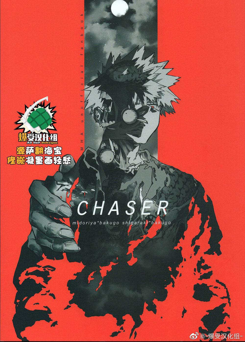 CHASER page 1 full