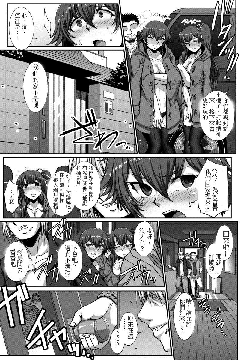 Sousei ni Chiru Hana ~Bijin Shimai YariCir Chiroku Nisshi~ Kouhen page 5 full