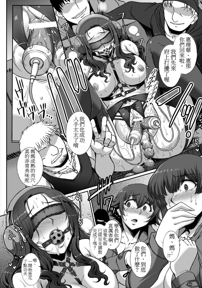 Sousei ni Chiru Hana ~Bijin Shimai YariCir Chiroku Nisshi~ Kouhen page 6 full