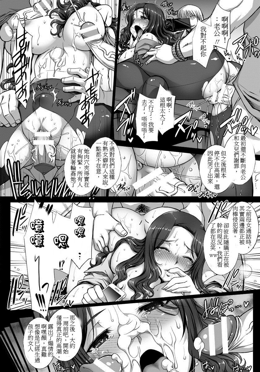 Sousei ni Chiru Hana ~Bijin Shimai YariCir Chiroku Nisshi~ Kouhen page 8 full