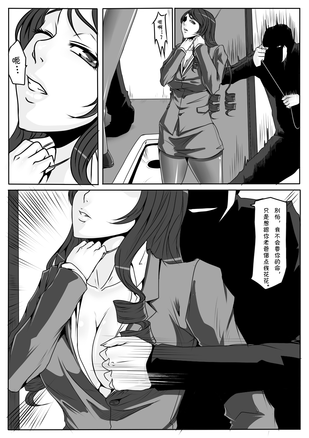 千金 page 4 full