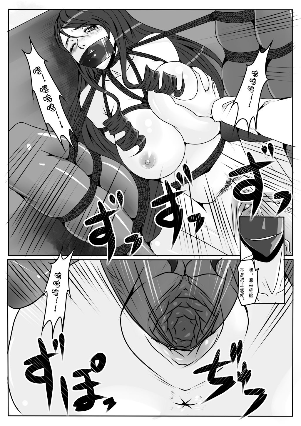 千金 page 9 full