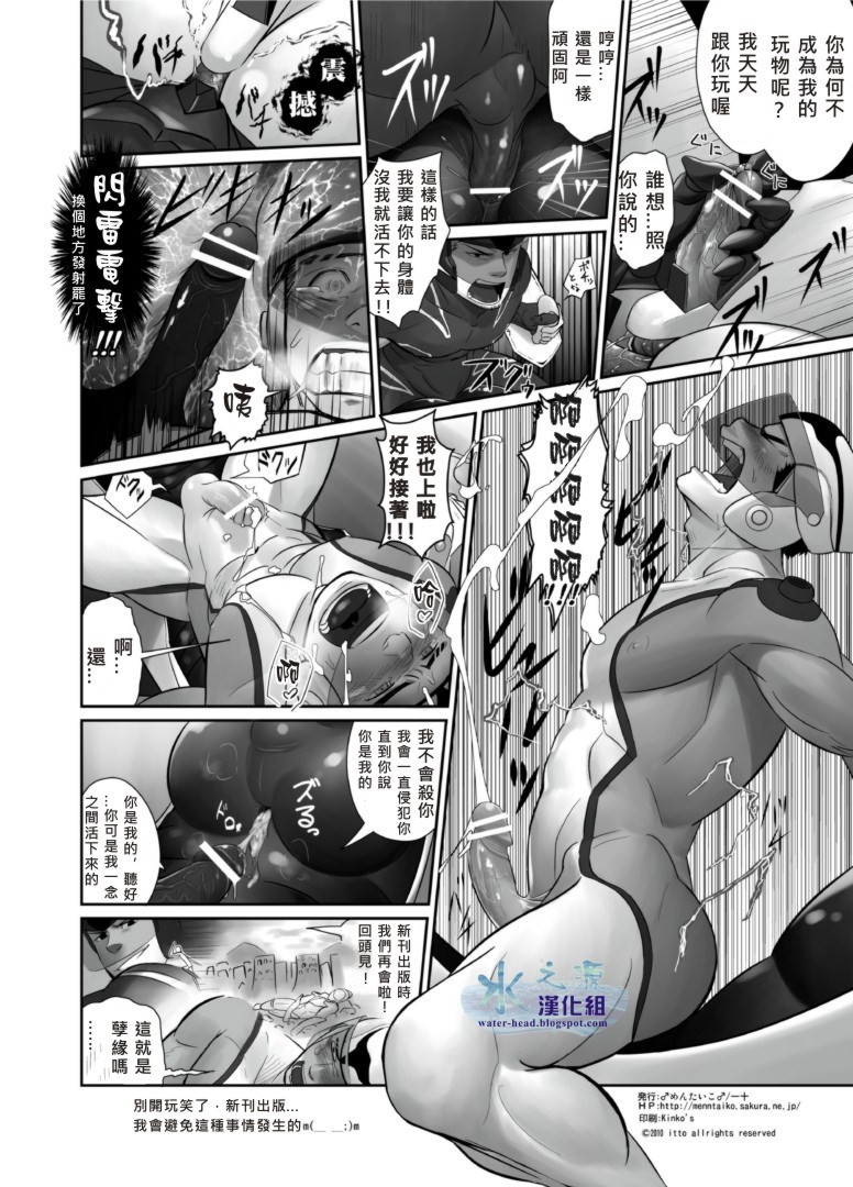 MENTAIKO SHORT STORIES page 5 full