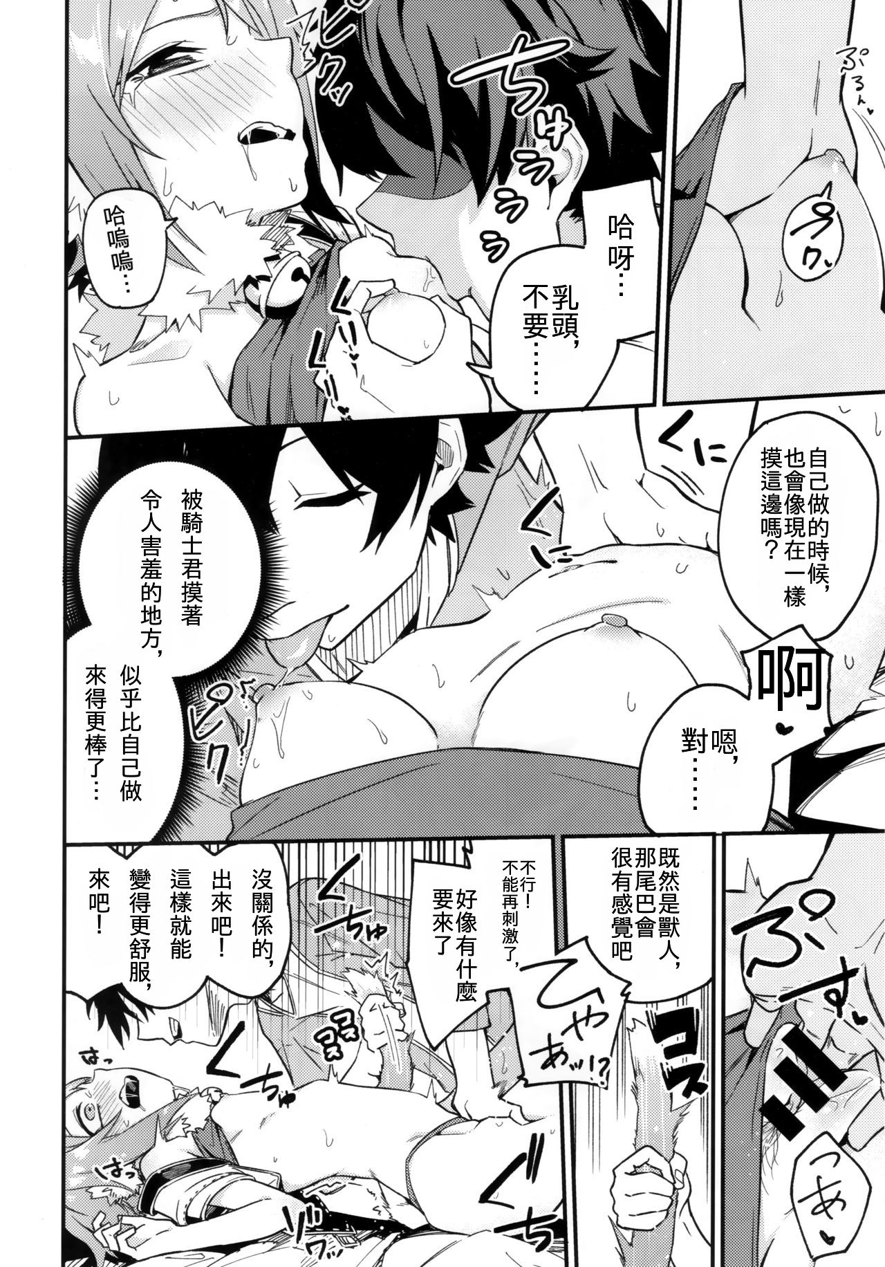 HiyoriConne! | 日和連結! page 10 full