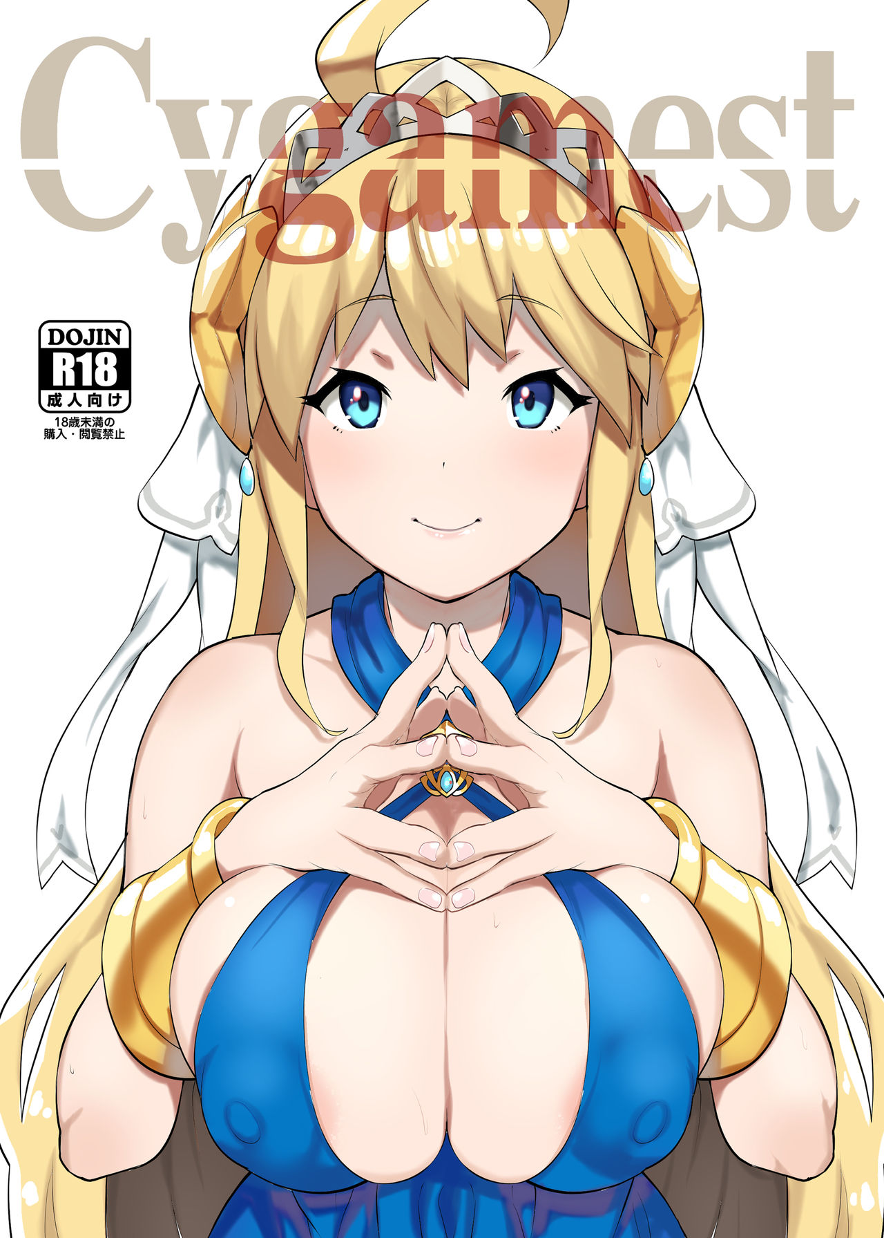 Cygamest page 1 full