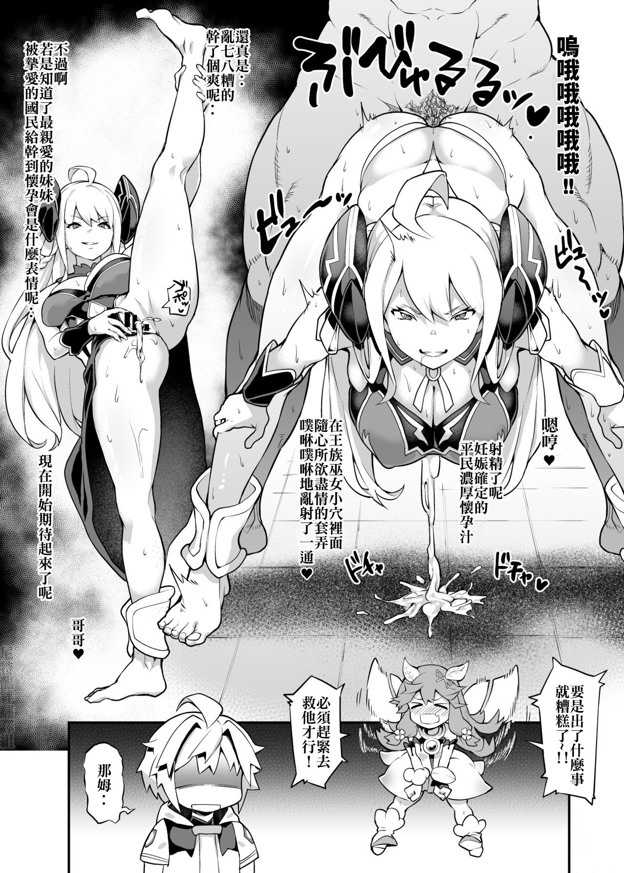 Cygamest page 5 full