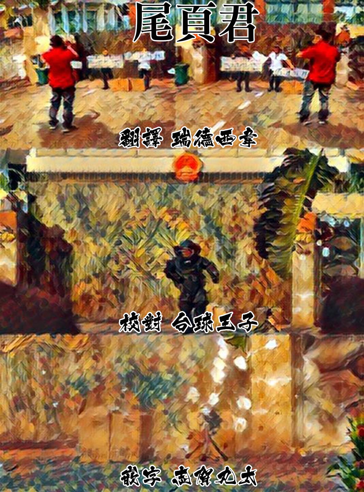 Cygamest page 8 full