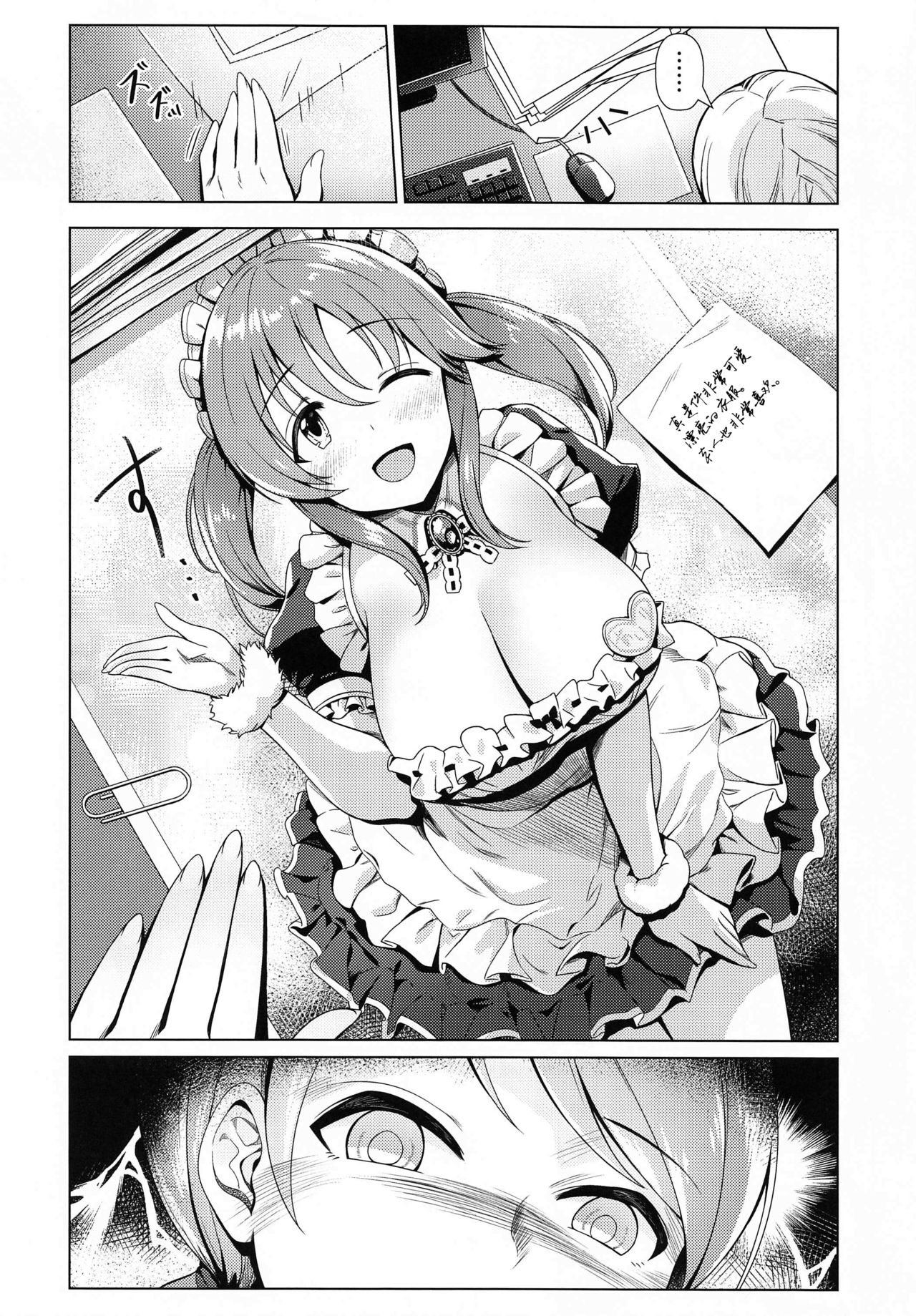 Maid Karen to Gohoushi Shiau Hon | 与女仆加莲的侍奉本 page 4 full