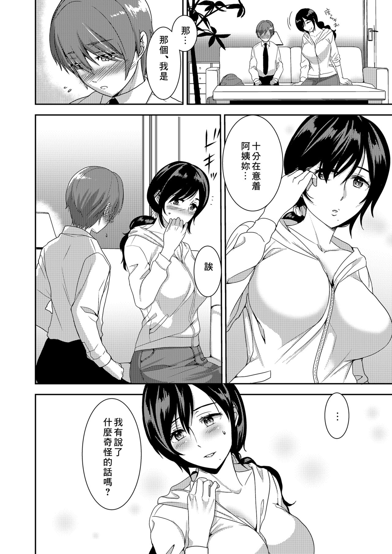 Kanojo no Okaa-san wa Kimochi Ii... page 4 full