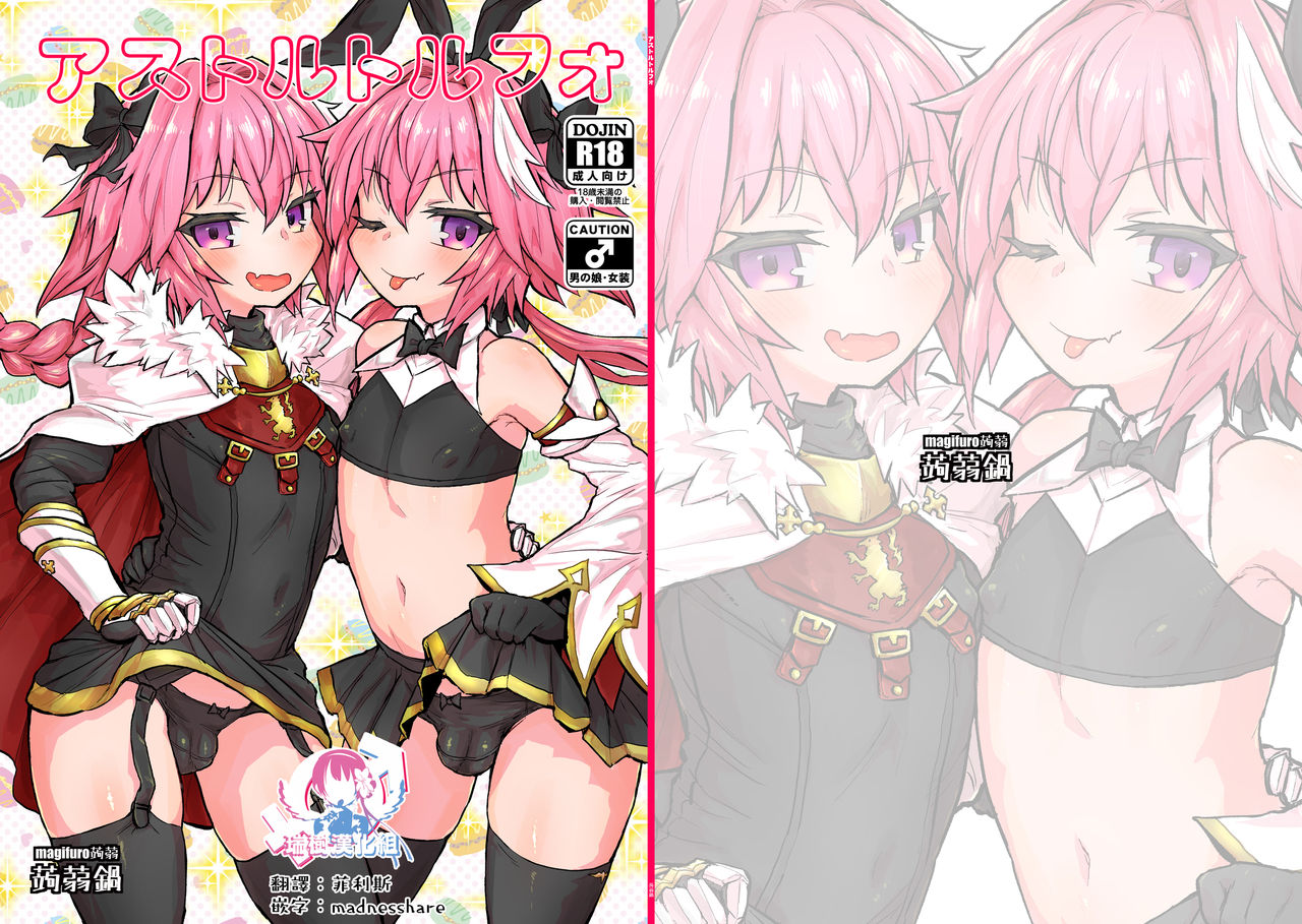 Astoltolfo page 1 full