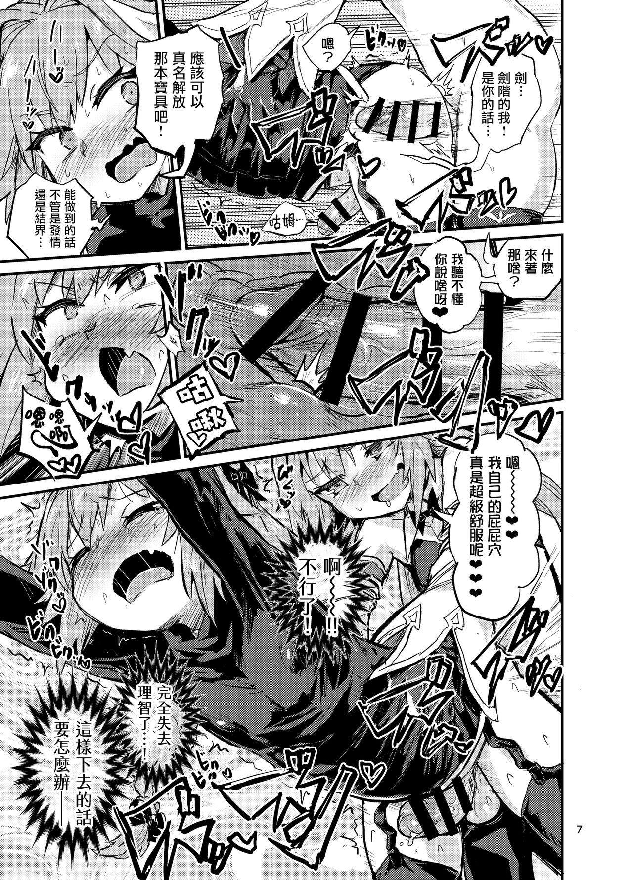 Astoltolfo page 8 full