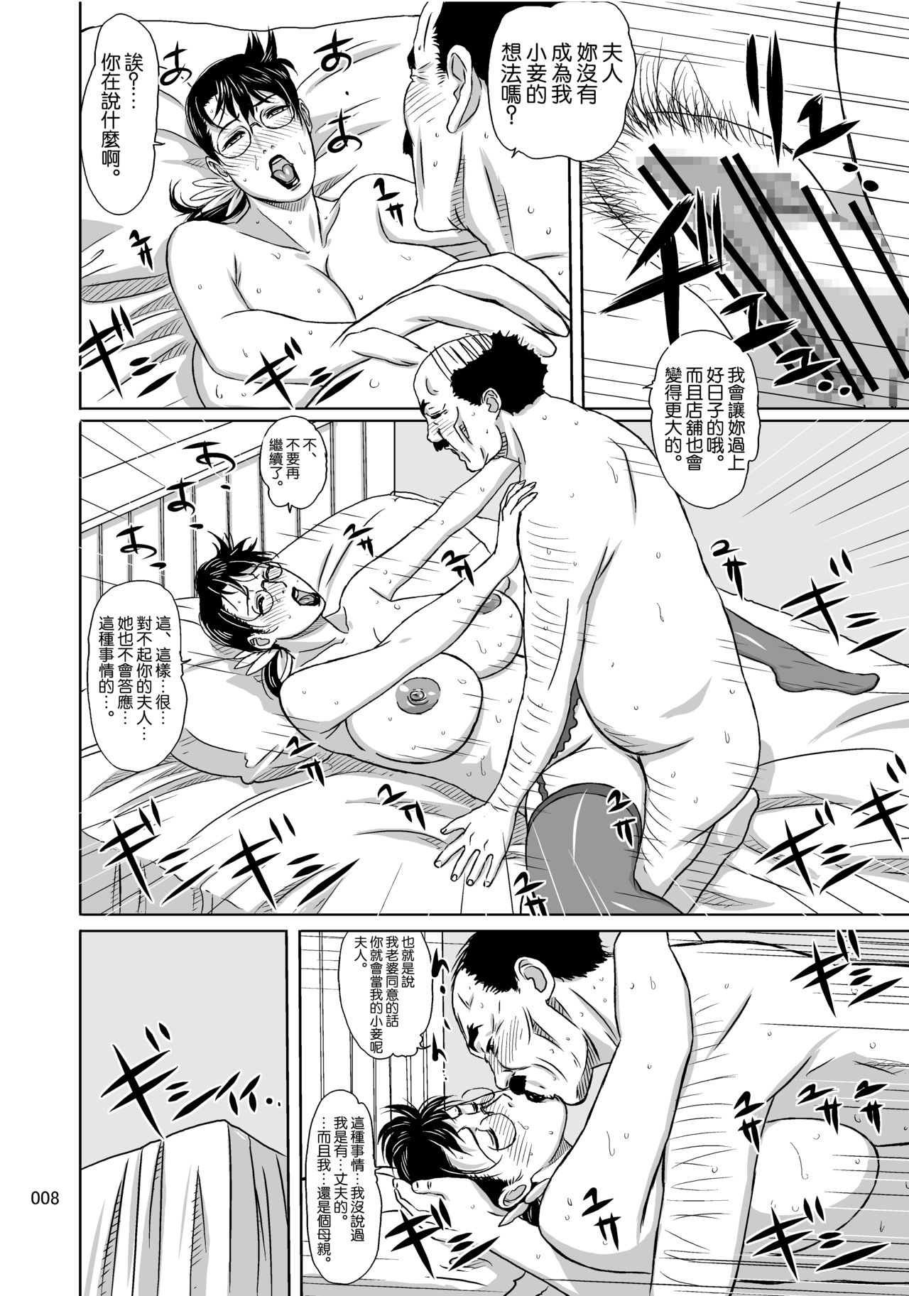 Package-Meat 6 page 8 full