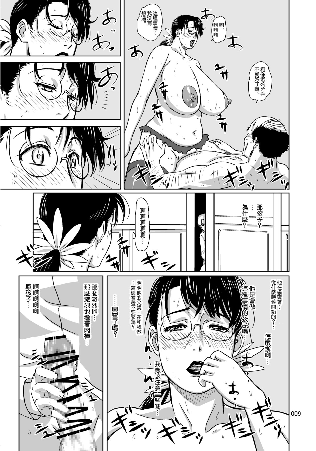 Package-Meat 6 page 9 full