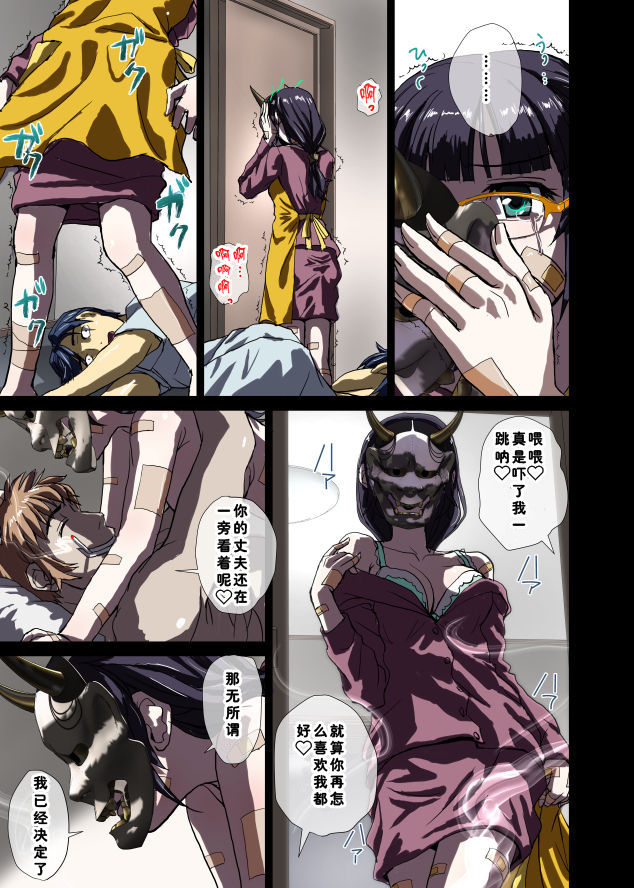 Shinja no Amai Kiba ~Gakugei Inho Ritsuko 23-sai page 7 full