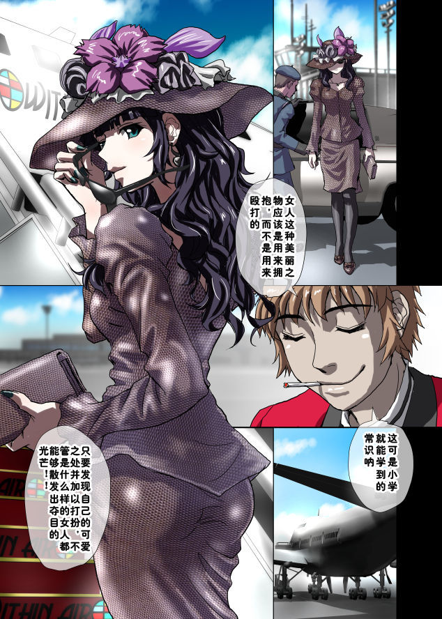 Shinja no Amai Kiba ~Gakugei Inho Ritsuko 23-sai page 9 full