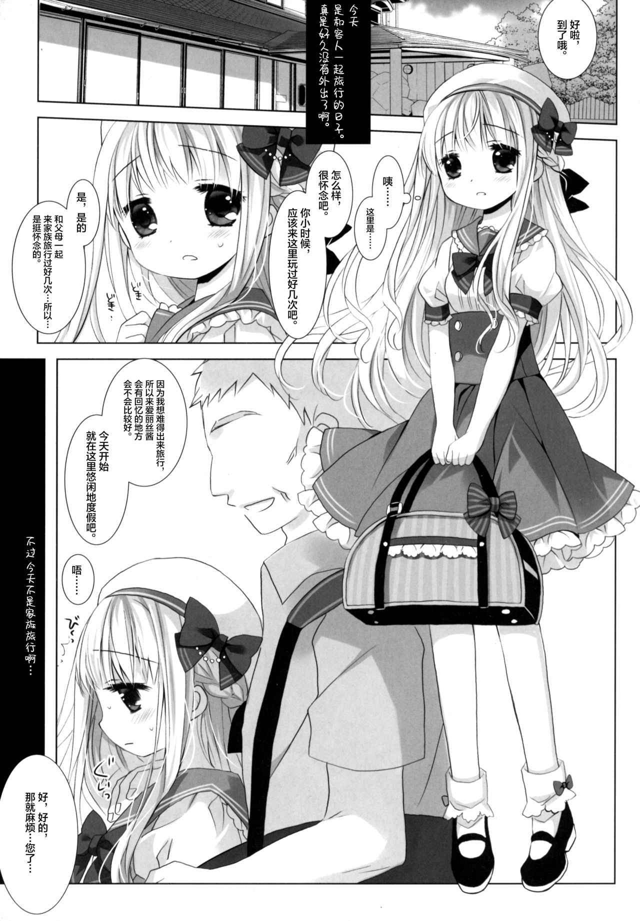 Botsuraku Ojou-sama Kyousei Fuuzoku Ochi Last page 4 full
