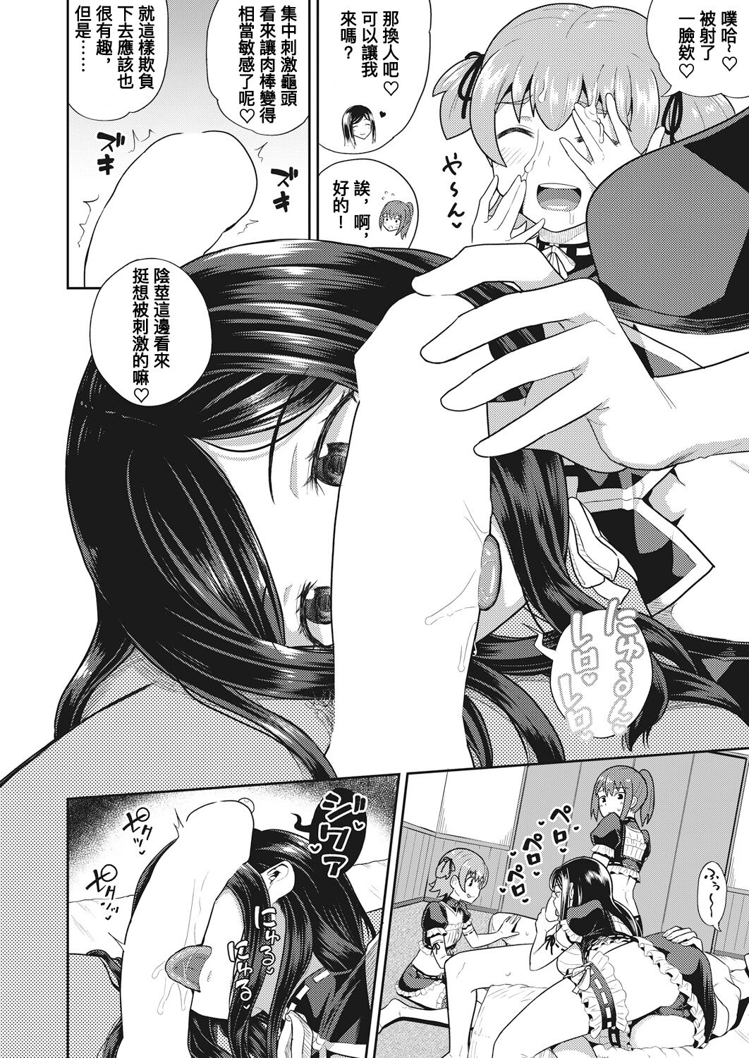 Osananajimi wa Ore no Senzoku Okuchi Maid 6 page 6 full