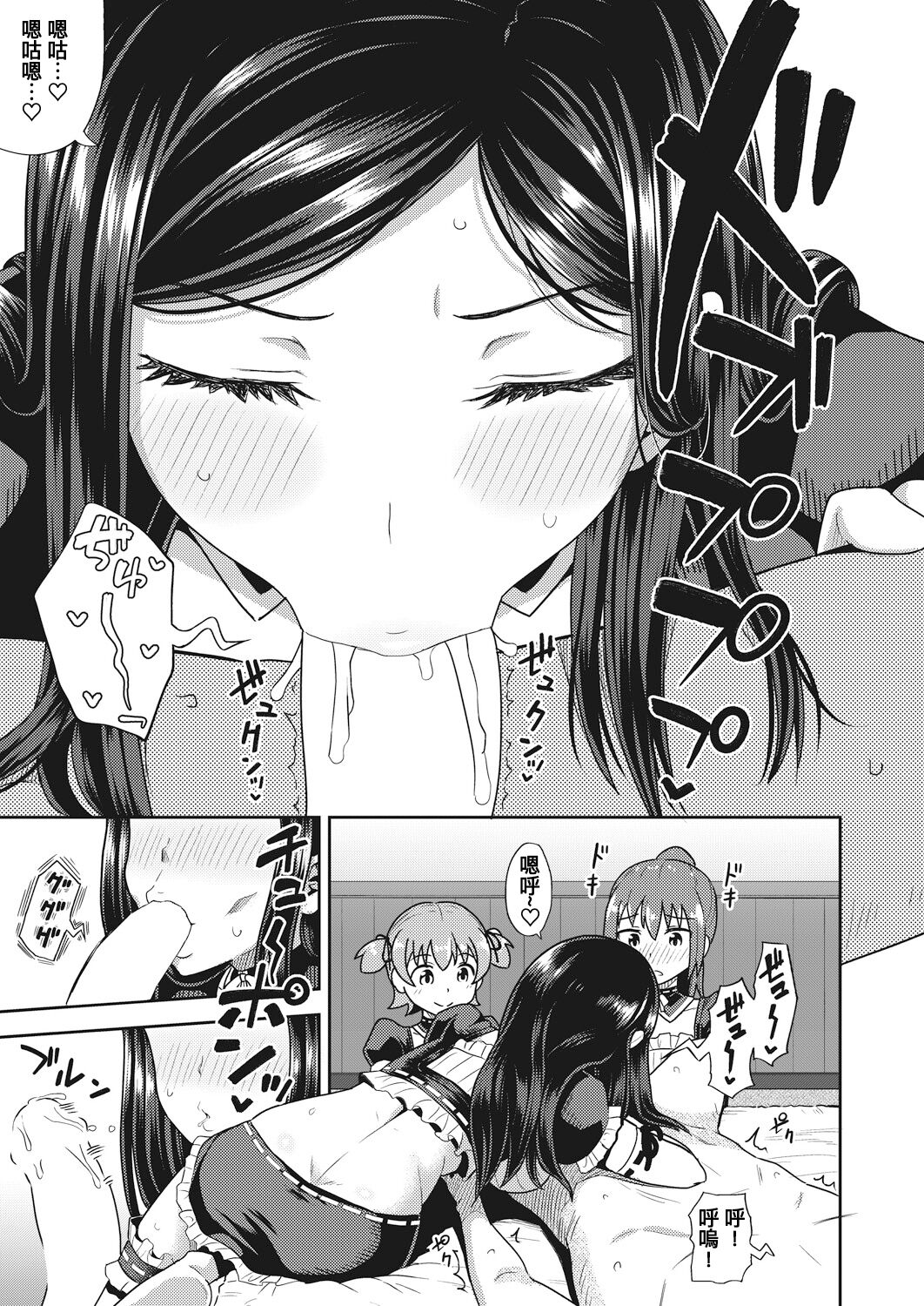 Osananajimi wa Ore no Senzoku Okuchi Maid 6 page 9 full