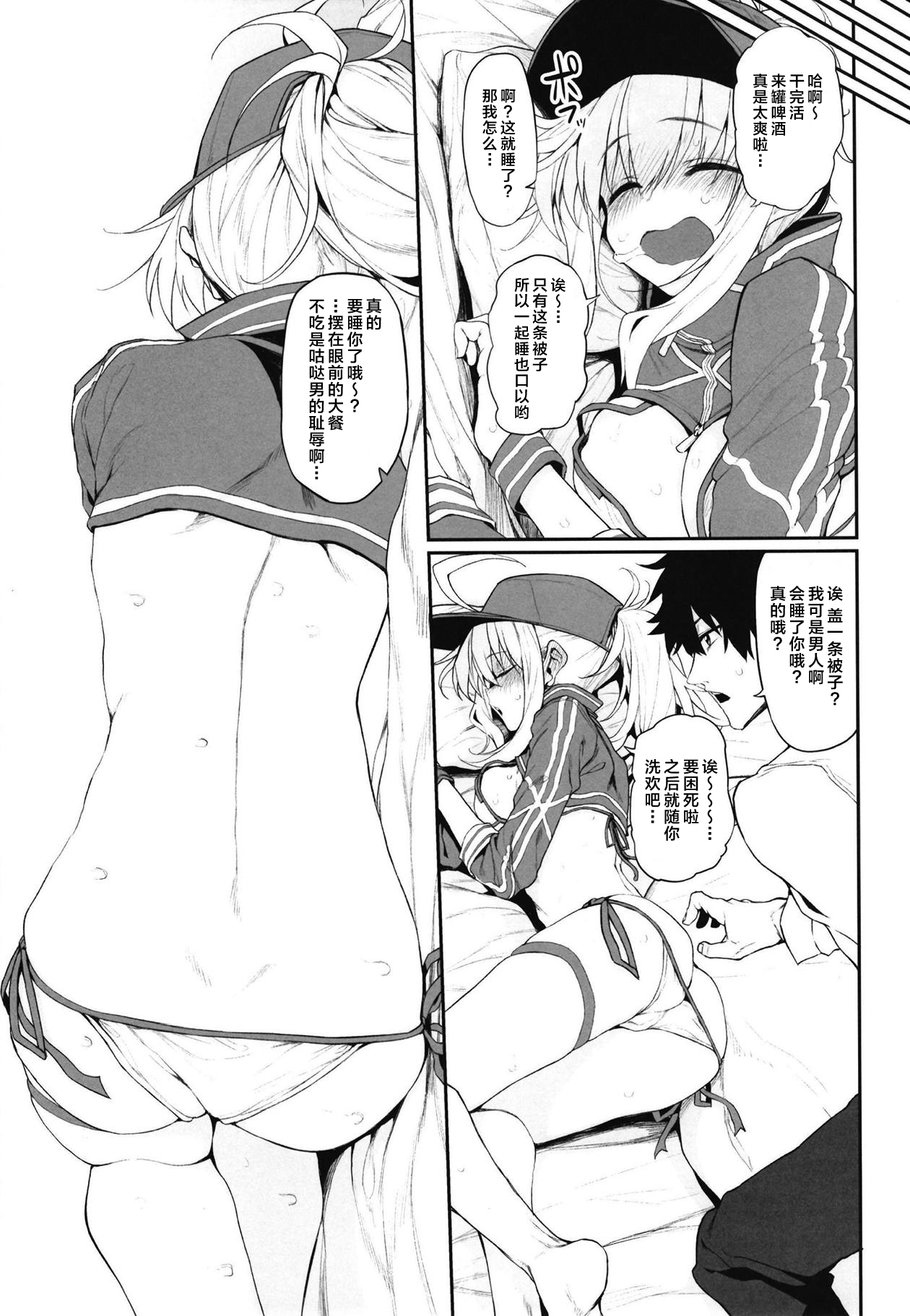 Marked girls vol. 20 page 7 full
