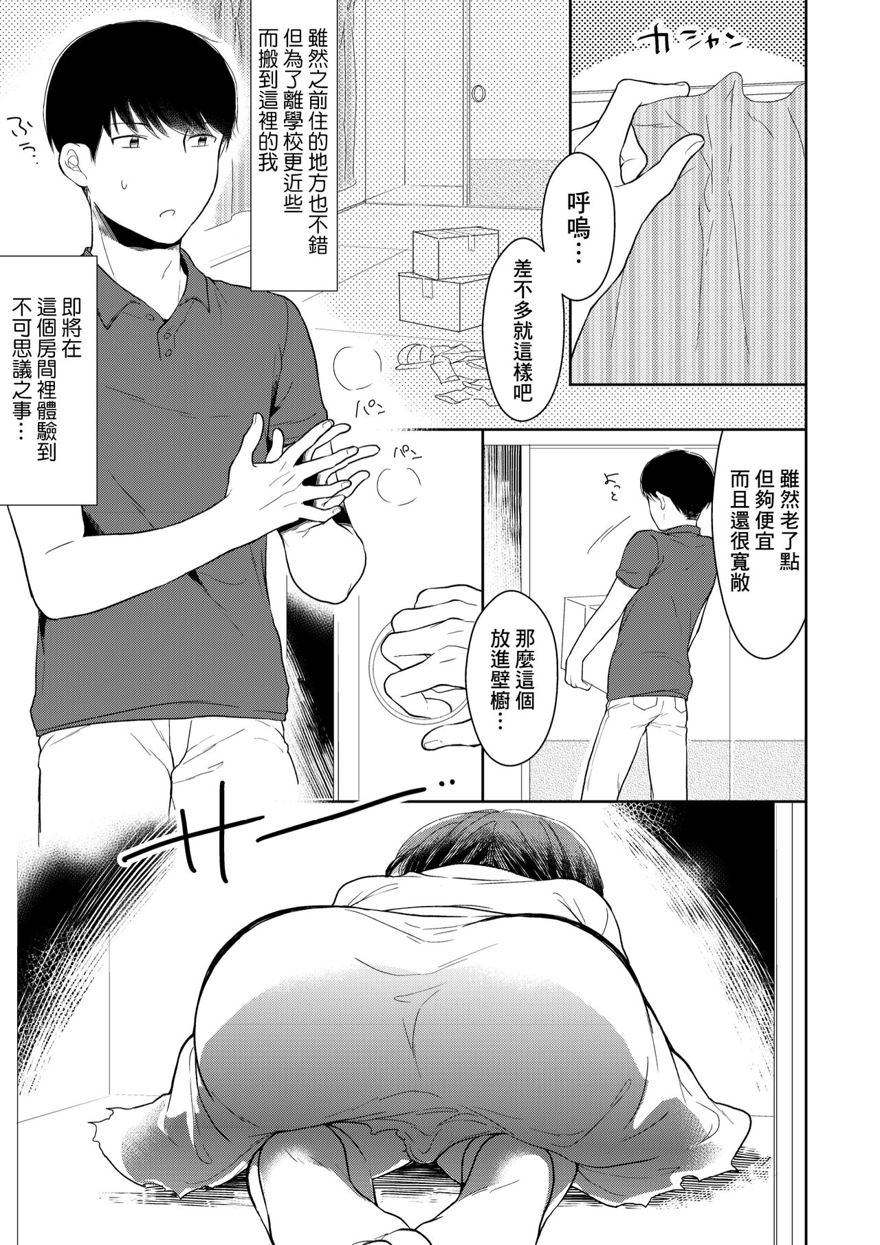 Binbougami wa Otokonoko!? page 3 full