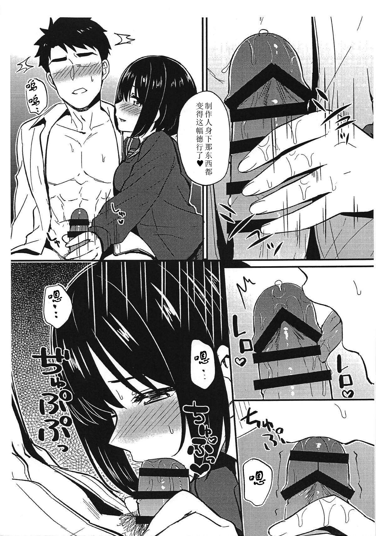 Kako-san ga Seifuku ni Kigaetara page 4 full
