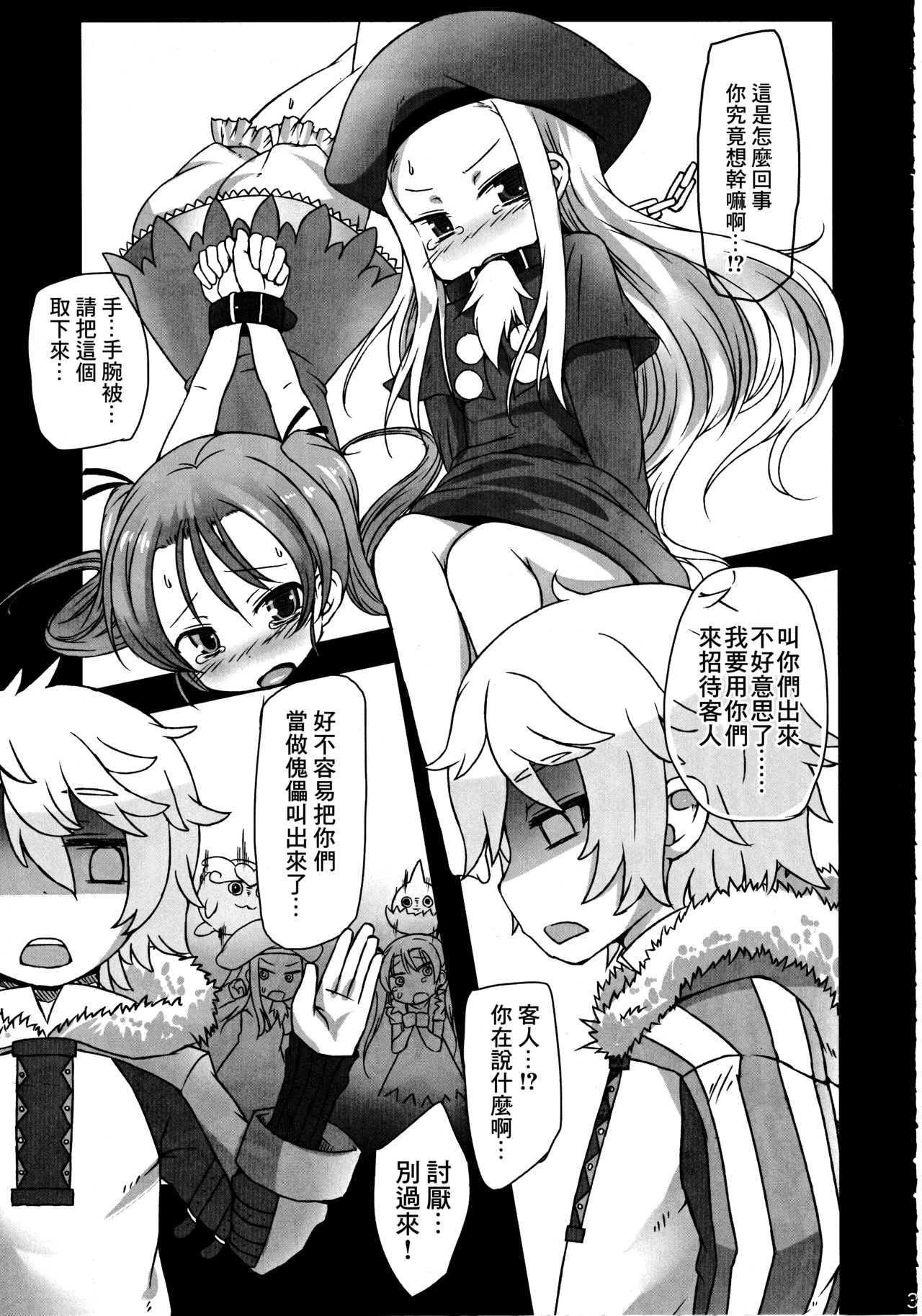 Samo Loli page 2 full