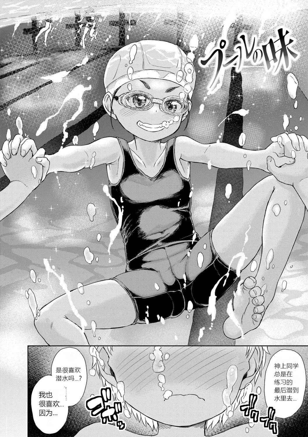 Pool no Aji page 1 full
