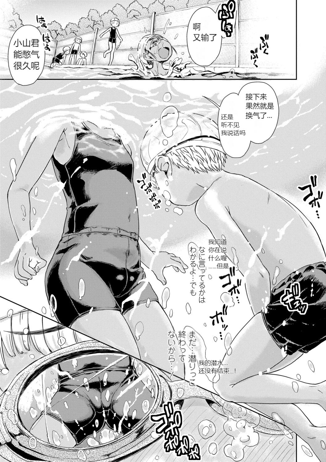 Pool no Aji page 2 full