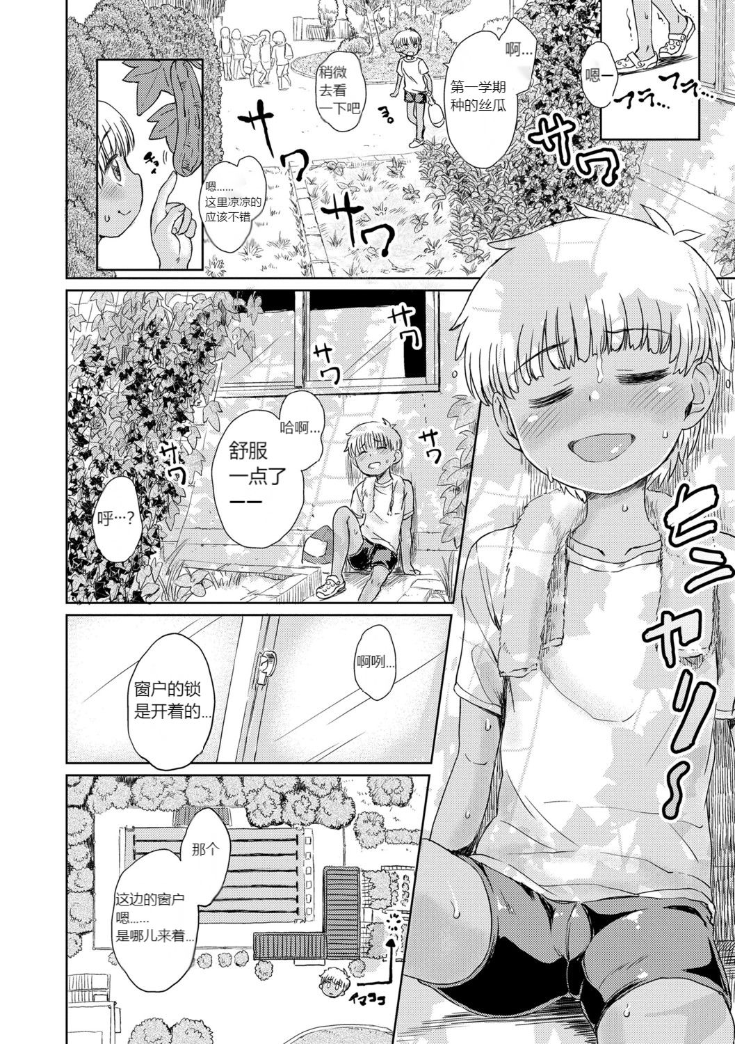 Pool no Aji page 5 full