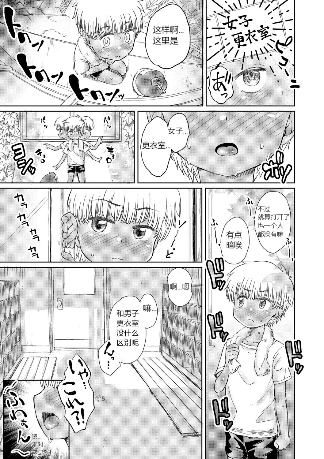 Pool no Aji page 6 full